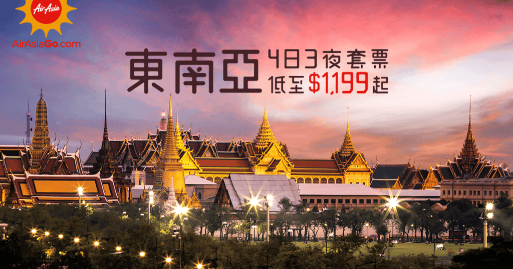 AAGO_160714_SEasia_package_1200x630_v2