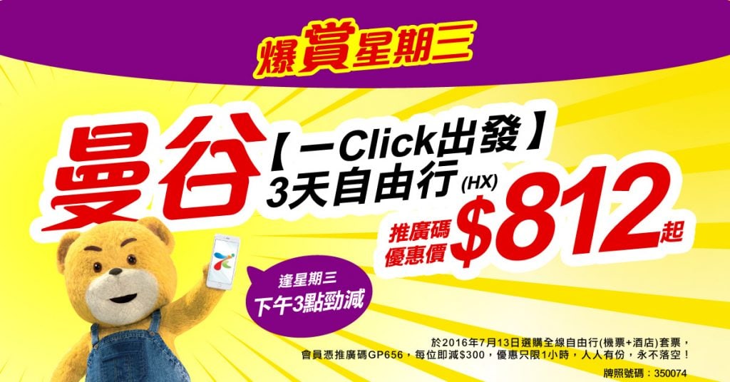 Wed2016-MeetHK-1200x628 (1)