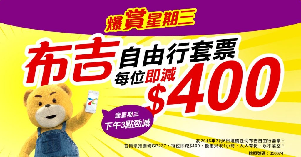 Wed2016-MeetHK-1200x628