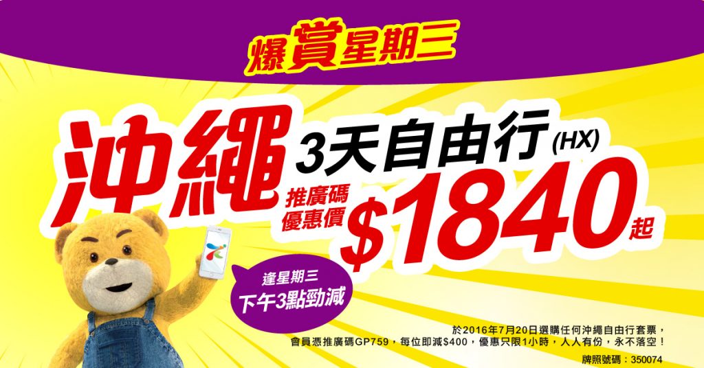 Wed2016-MeetHK-1200x628c