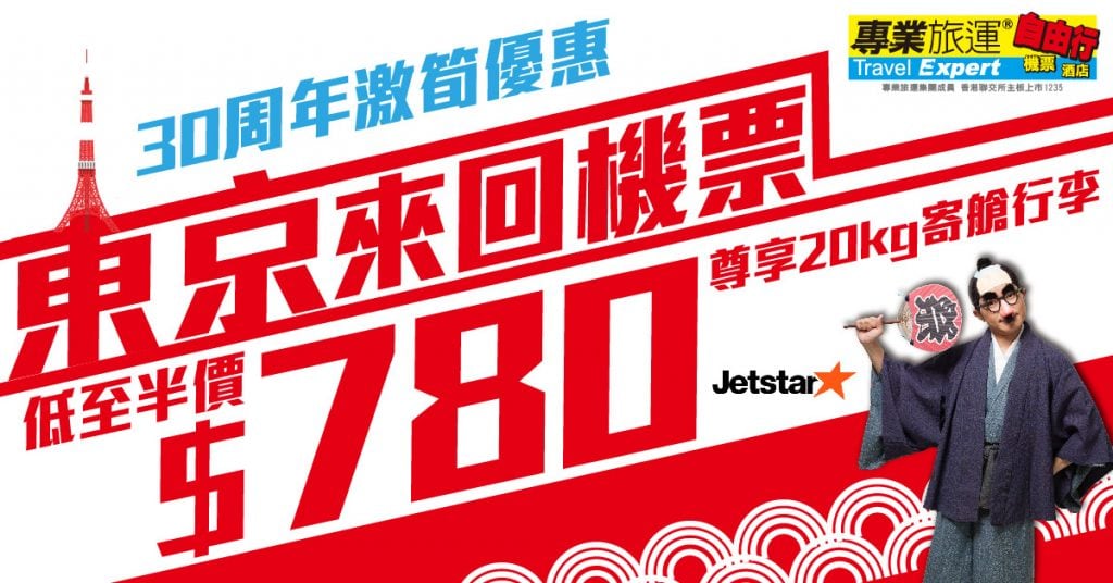 jetstar0701