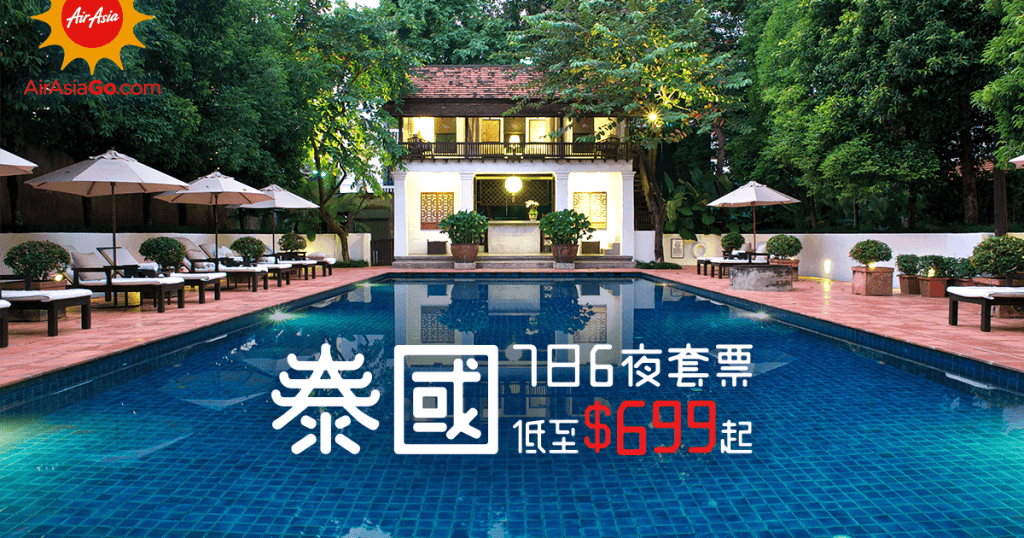 AAGO_160720_thai_package_1200x630_meethk_v2