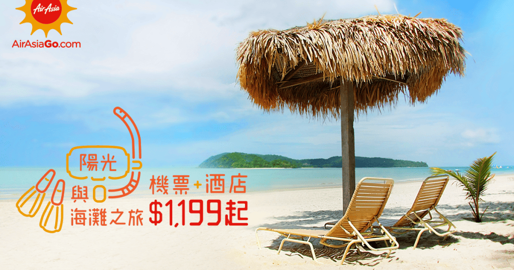 AAGO_160805_sun_beach_package_1200x630_v2