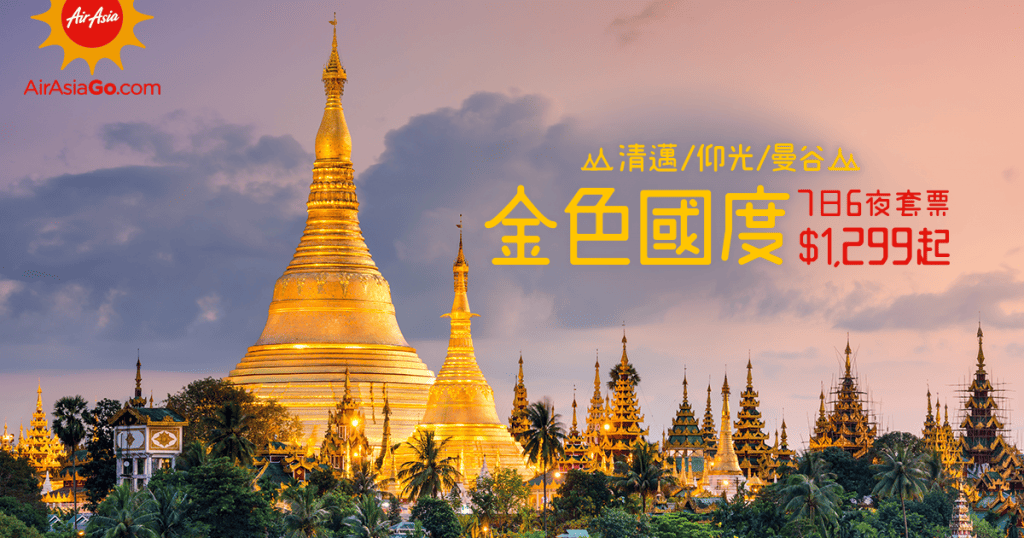 AAGO_160808_golden_package_1200x630_v2