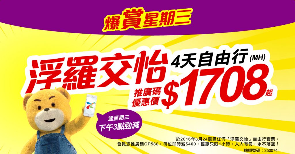 Wed2016-MeetHK-1200x628 (1)