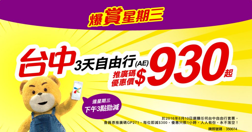 Wed2016-MeetHK-1200x628