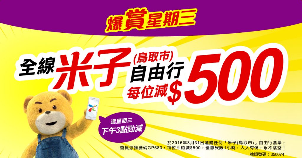 Wed2016-MeetHK-1200x628 (2)