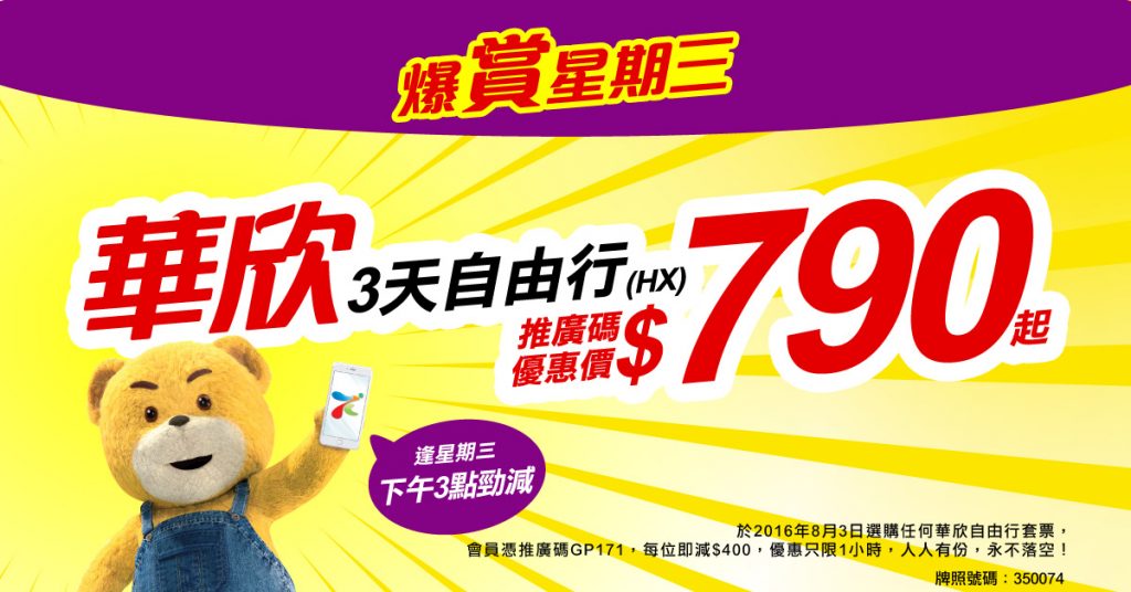 Wed2016-MeetHK-1200x628 (2)