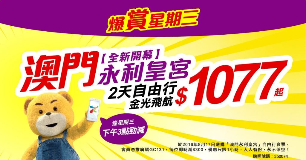 Wed2016-MeetHK-1200x628 (3)