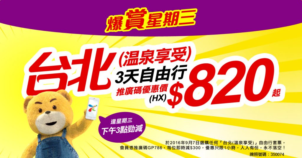 Wed2016-MeetHK-1200x628 (3)