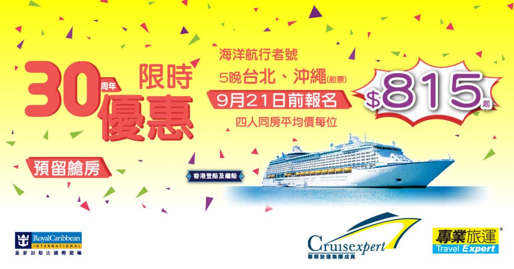 cruiseexpert