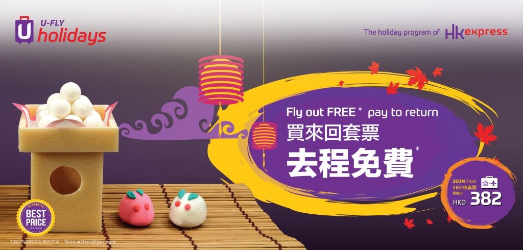 uo_facebook_fly_oytut_free-01