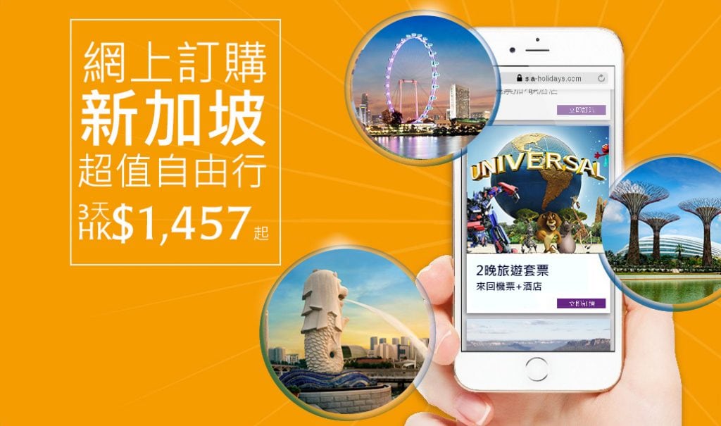 SIAH_onlineSydney_Skypost JP_160525