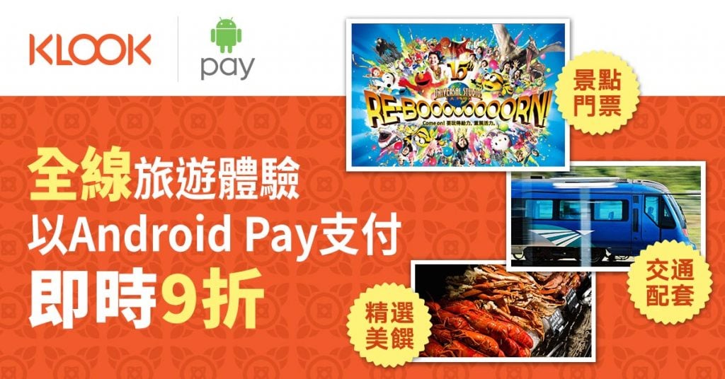 banner_klk_androidpay