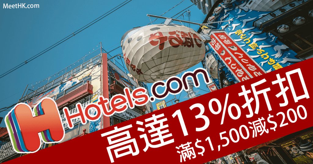 hotelscom1210