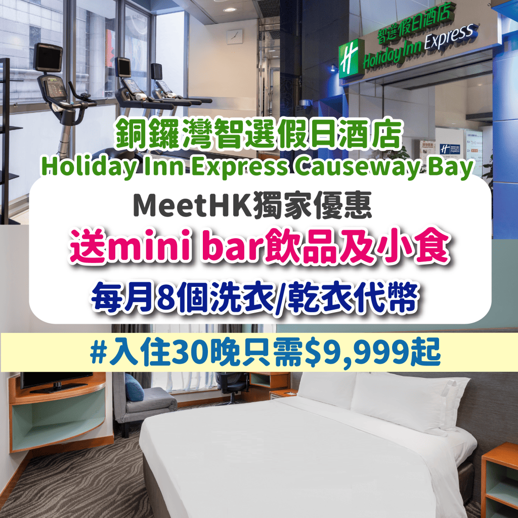 Staycation-銅鑼灣智選假日酒店-Holiday-Inn-Express
