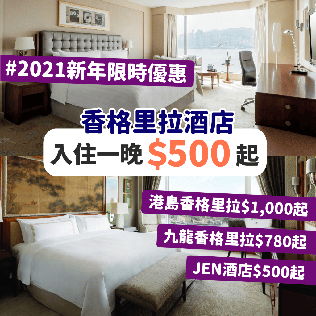 Shangri-La_香格里拉