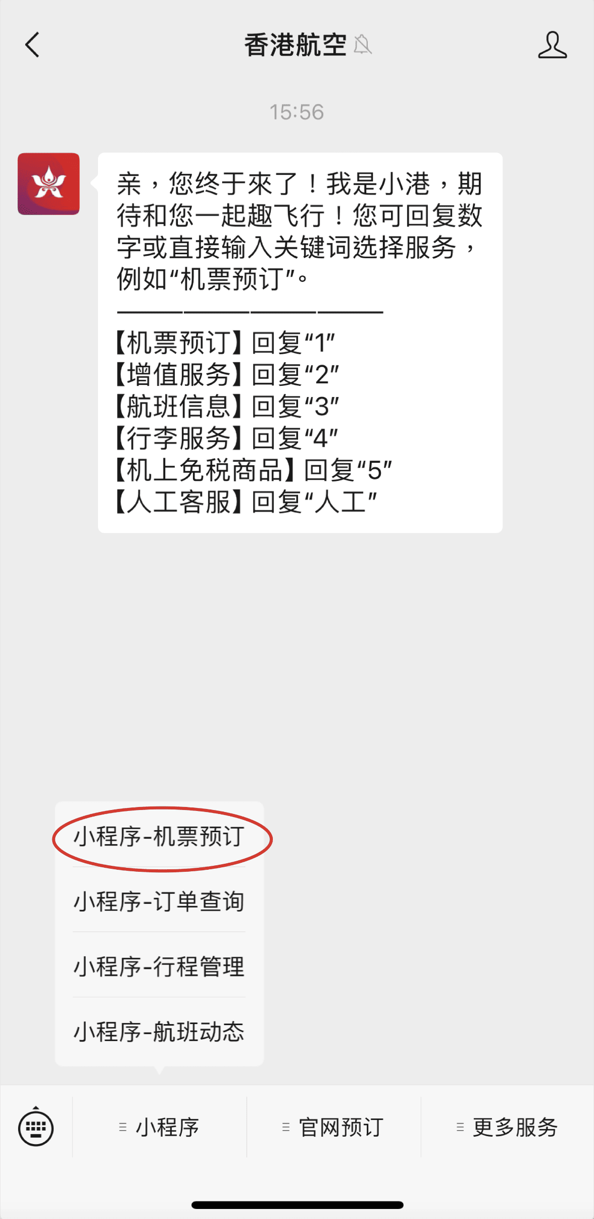 暑假旺季出發！港航飛熊本！連稅千九！8月22日前出發！香港飛熊本來回連稅只需$1,920起– 香港航空(優惠至6月24日) - MeetHK.com  旅遊情報網-