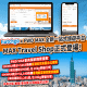 【hutchgo x FWD MAX 全新一站式旅遊平台】 MAX Travel Shop登場!500 MAX 積分+$263起換台北來回機票 ...